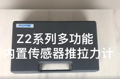 推拉力計的類型、用途、選型和使用注意事項(xiàng)